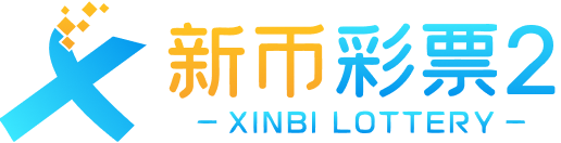 HONE-新币2平台-(中国区)官方直营注册登录平台！